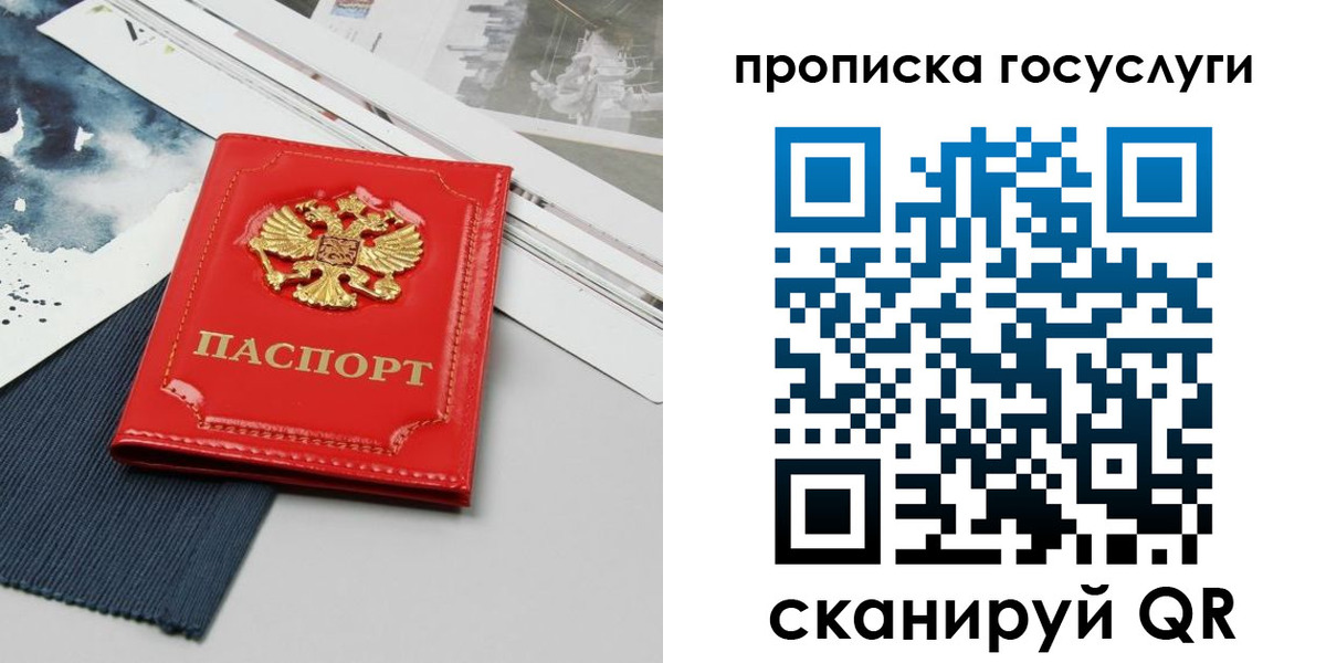 купить прописку в Кимрах