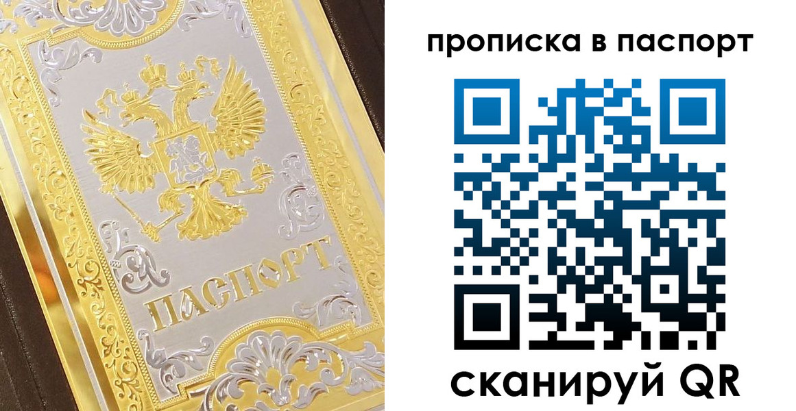 прописка регистрация в Кимрах