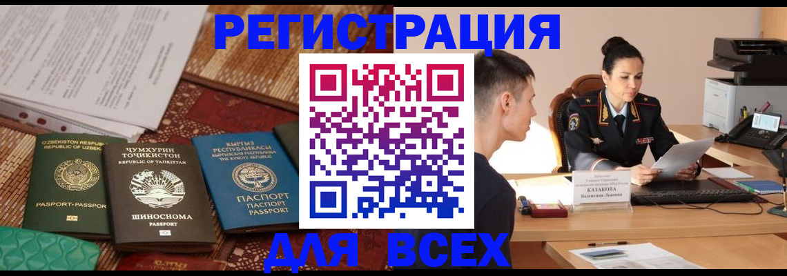 временная регистрация поиск в Кимрах
