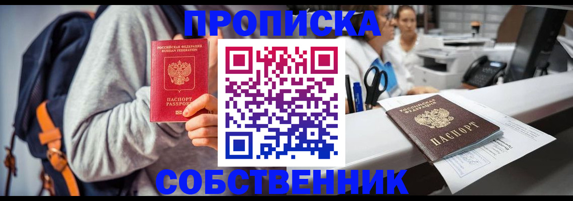 временная регистрация поиск в Кимрах