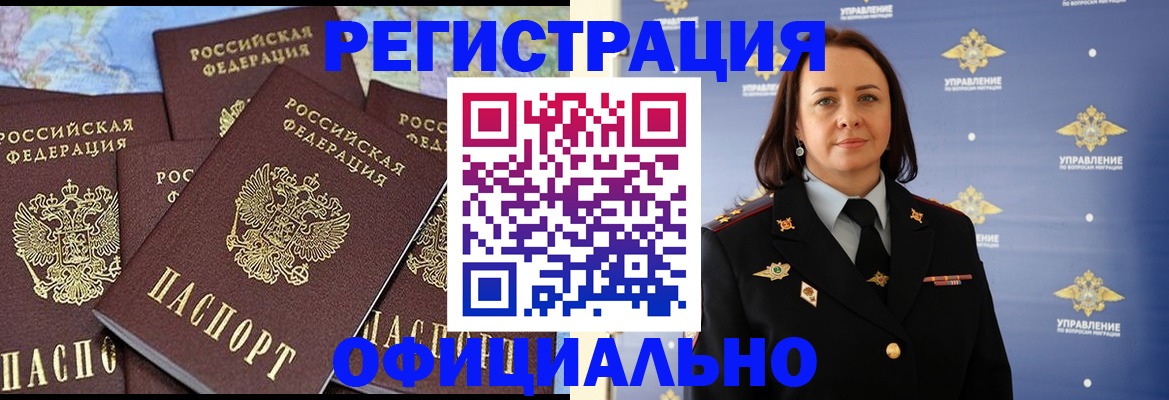 прописка в квартире в Кимрах